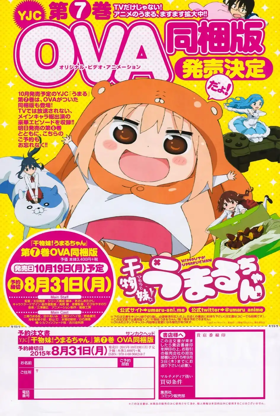 Himouto! Umaru-chan Chapter 111 9